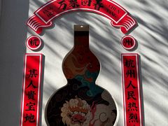 -鼓楼(西湖风景名胜区)