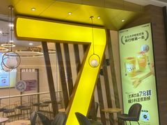 门面-7分甜(钟楼龙湖店)