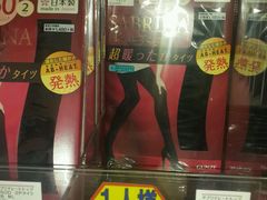 -大国药妆(NEW心斎橋店)
