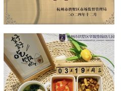 -华媒维翰幼儿园