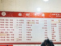 -国财牛杂(镇海店)