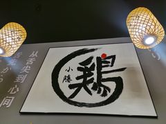 -小隐(淮海路店)