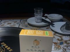 -三毛牛肉店(福强店)