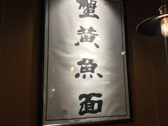 -南小蟹手工點心(三里屯店)