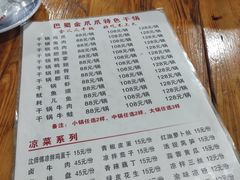 -重庆金爪爪干锅(龙头寺店)