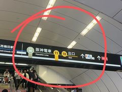 -阪急百货店(梅田总店)