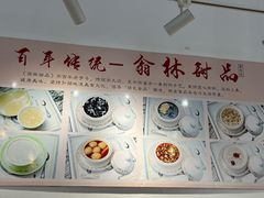 -翁林甜品