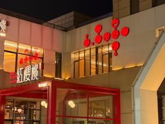 -红樱桃·欢乐餐厅(太原里店)