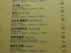 菜单-时光啡驭(江苏路店)