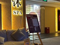 -沐·SPA悠享影院足道(海岸城店)