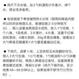 【进阶版！电饭煲鸡爪煲！】