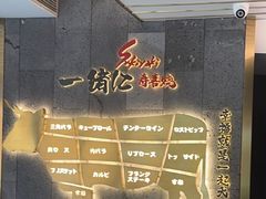 -一绪に寿喜烧(夫子庙水游城店)