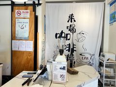 -LAB COFFEE来杯咖啡(浦仓路店)