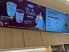 -哈根达斯(万象城店)
