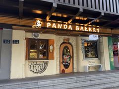-熊猫家PANDA BAKERY(望江店)