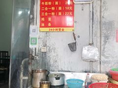 自助调料区-婆婆粉(江北店)