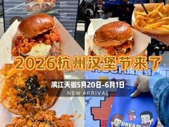 -龙湖杭州滨江天街