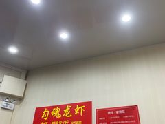 大堂-龙虾奇迹(大华三路店)