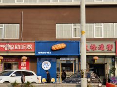 -包满意面包糕点(东坝店)