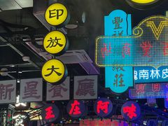 -王庄阿咪海鲜大排档(象园店)