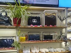 -爱革·奢品·鞋包·衣物·家居(博荟广场店)