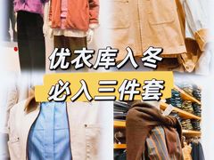 -优衣库(北京枫蓝国际广场店)