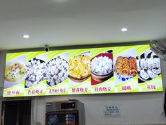 -嘉州海汇源老烧麦店