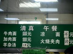 -清真-戏楼王记牛肉面