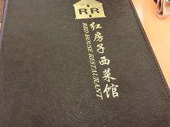 -红房子西菜馆(淮海中路店)