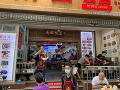 门面-雨田饭店