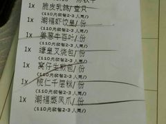账单-潮福城大酒楼(北尚店)