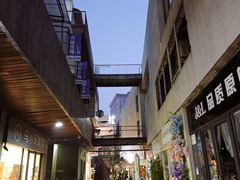 -泉乐坊步行街(烟酒特产平价超市店)