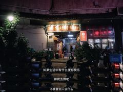 门面-锦泓老字号猪脏粉(东联大厦店)