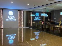 -童福兴·南京菜(老门东店)