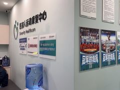 -医家人运动康复中心(福田店)