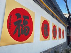 -北京国子监胡同