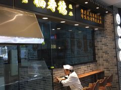 门面-福寿德道口烧鸡(欧亚卖场店)