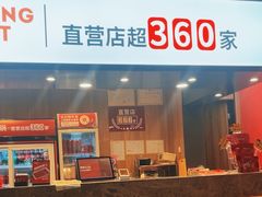 -季季红火锅(柳州广惠商业店)