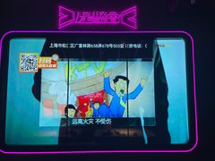 -星聚会KTV(上海松江万达店)