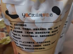 -白色日记·手作酸奶(麦凯乐店)