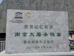 -侵华日军南京大屠杀遇难同胞纪念馆