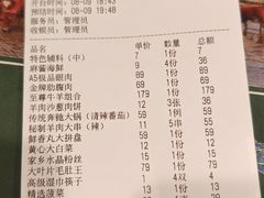 -喜来顺(悦合店)