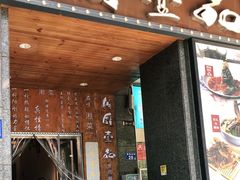 门面-湘厨壹品(芙蓉广场店)