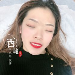 -西施无菌半永久纹绣眉眼影唇轻增发纹发际线