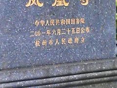 -凤凰寺