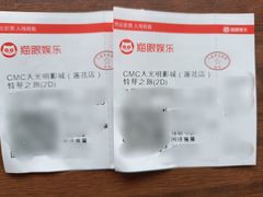 -CMC大光明影城(莲花店)