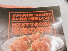 -万岁寿司(芳村店)