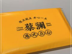 -蔡澜点心(三里屯T+MALL店)