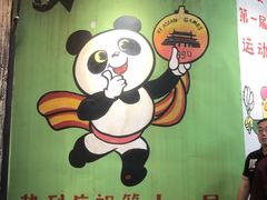 -CITY MART城市集市·里弄(北外滩来福士广场店)