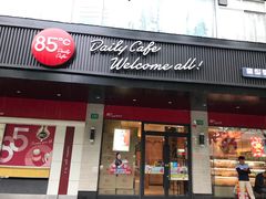 门面-85度C(生甜甜圈研究工坊·上海松江人民北路店)